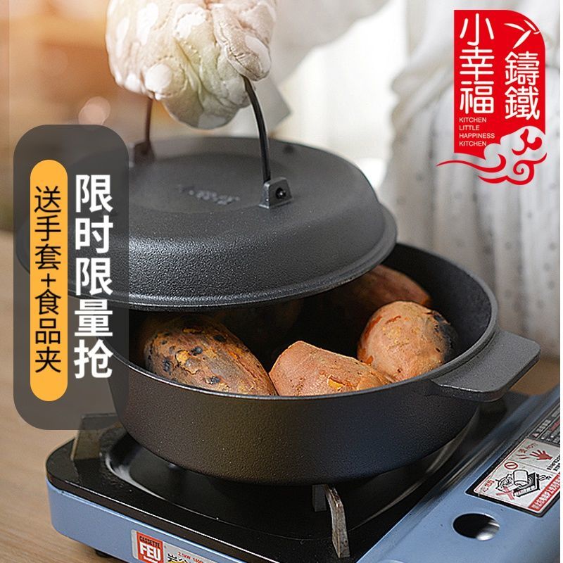 ▦加厚鑄鐵紅薯鍋家用烤地瓜鍋燒烤土豆玉米機生鐵烤鍋烤紅薯神器