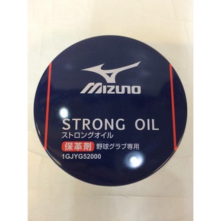 【大自在】MIZUNO 美津濃 透明保革油 日製 棒壘 手套 皮革 皮革保養油 容量55克 1GJYG52000