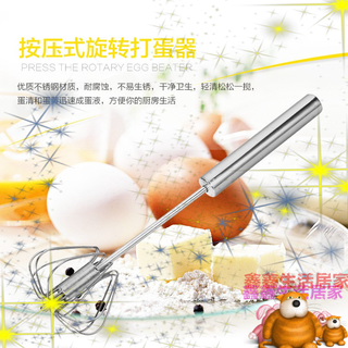 半自動打蛋器 旋風按壓式攪絆器 不銹鋼 半自動 打蛋器 手壓旋轉打蛋器 家用廚房手動雞蛋攪拌器
