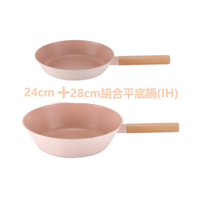 韓國NEOFLAM  CLASSIC IH適用不沾鍋 平底鍋24cm+28cm組合鍋 /經典粉紅色