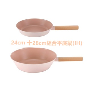 韓國NEOFLAM CLASSIC IH適用不沾鍋 平底鍋24cm+28cm組合鍋 /經典粉紅色