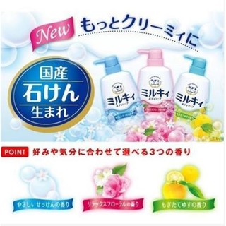 日本 COW 牛乳石鹼 沐浴乳 玫瑰花香 柚香 皂香 瓶裝 550ML 補充包 400ML 櫻花生活日舖