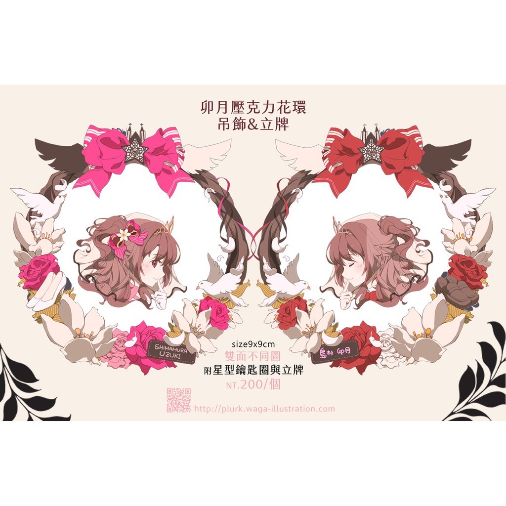 卯月 優惠推薦 21年4月 蝦皮購物台灣