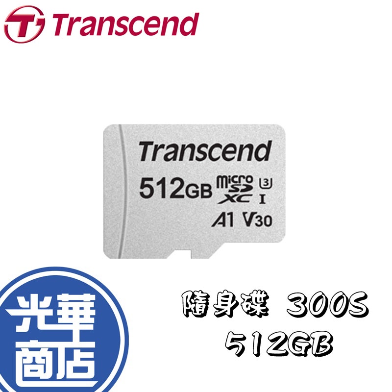 Transcend 創見 300S 512GB MicroSD UHS-I U3 V30 A1 512G 記憶卡