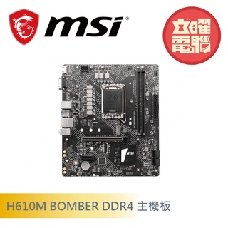 微星 H610M BOMBER DDR4 主機板