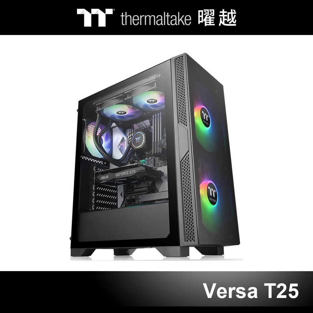 曜越 Versa T25 TG ATX 強化玻璃 側透 機殼 黑色 CA-1R5-00M1WN-00