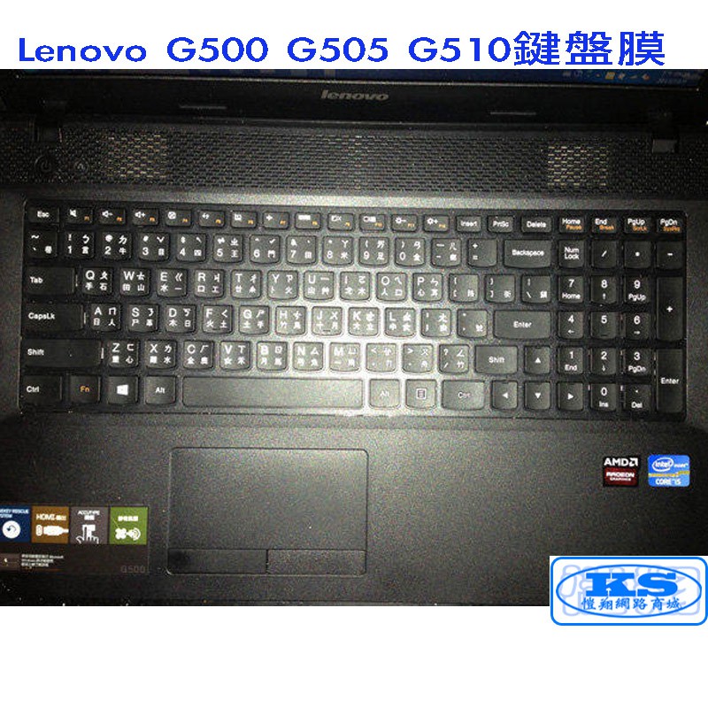 鍵盤膜 lenovo Y580 Z580 Z560 G510 G500 Z565 Z575 V580 Z570 KS優品