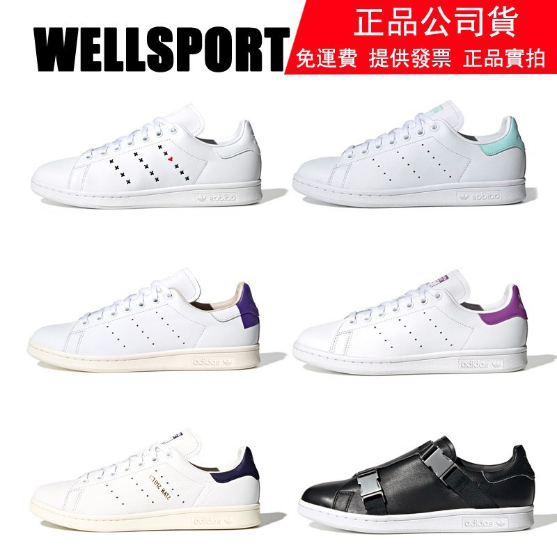 stan smith b37875