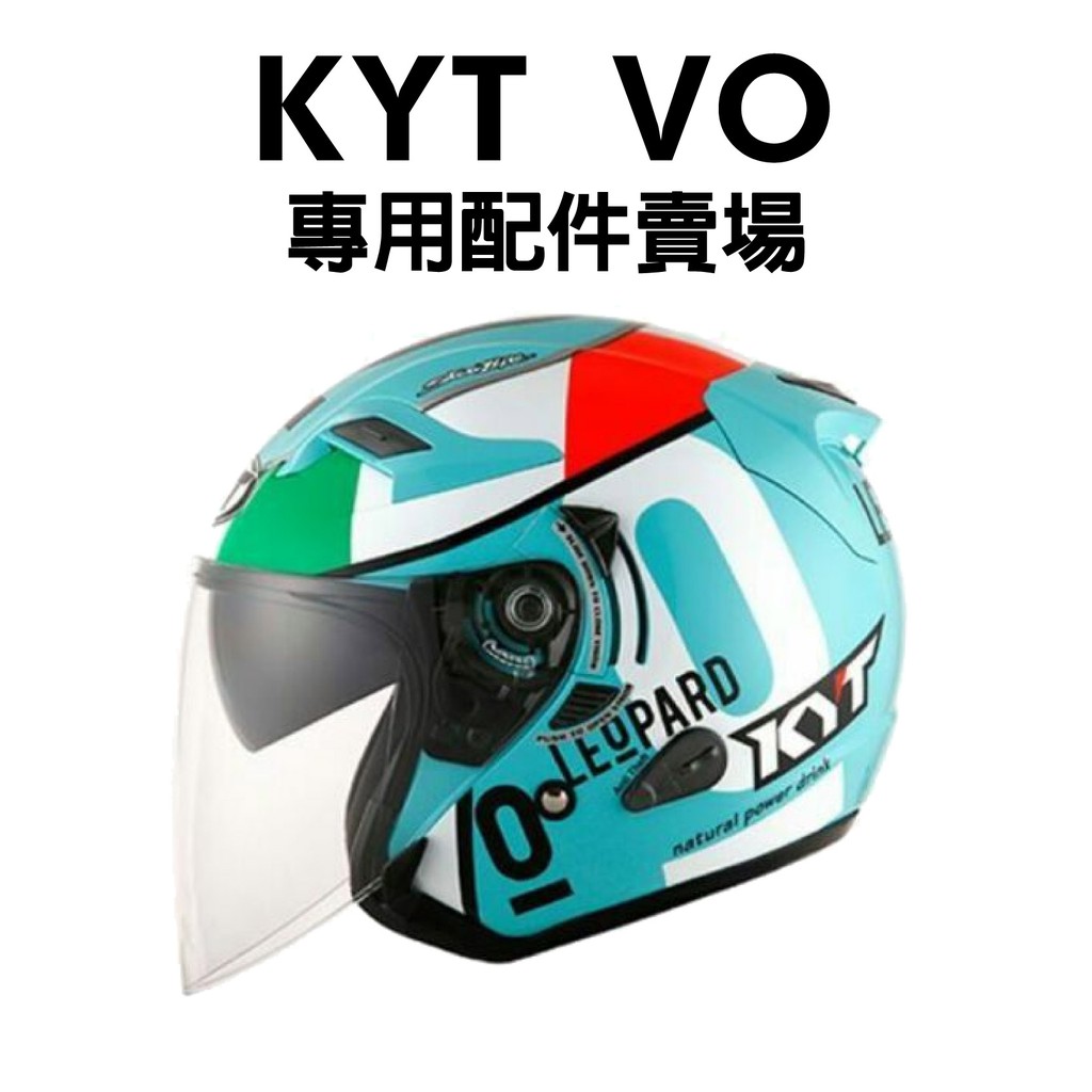 [安信騎士] KYT VO 安全帽 專用鏡片 耳罩 內襯 配件 賣場