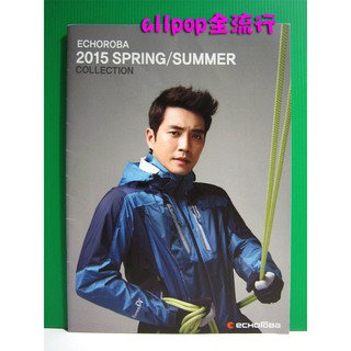 朱相昱 [ ECHOROBA 2015春夏目錄 ] ★allpop★ 주상욱 Joo Sang Wook 現貨 絕版