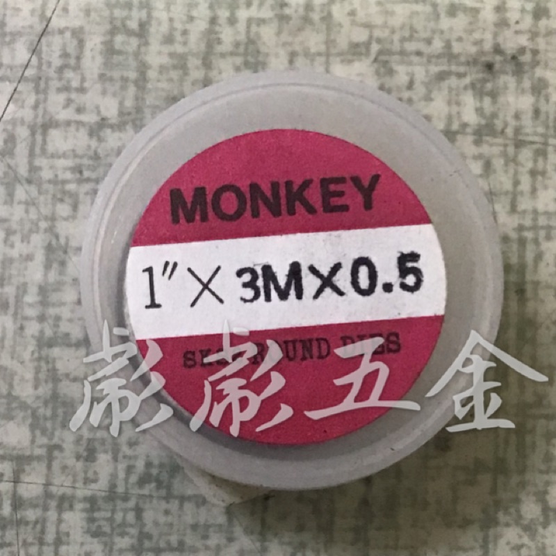 《彪彪五金》Monkey日本猴印 丸駒 Φ25mm  M3*0.5公制 SKS-2 螺絲攻 攻牙器 外牙