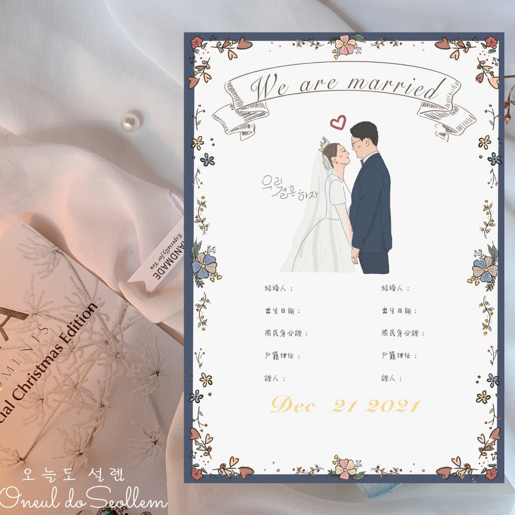 Ins韓國 韓式手繪結婚登記 結婚證書 結婚書約 結婚小物 結婚紀念 新娘 蝦皮購物