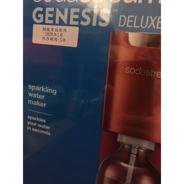 Sodastream GENESIS DELUXE 氣泡水機- 紅色