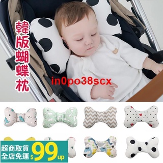 §☋♨ஐ現貨韓國蝴蝶枕嬰兒枕頭護頸枕推車枕嬰兒3D透氣透氣頸枕寶寶定型枕固定枕可機洗純棉嬰幼兒新生兒1030