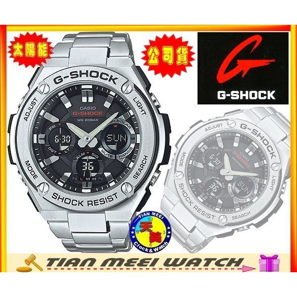 【台灣CASIO原廠公司貨】G SHOCK GST-S110D-1A 太陽能【天美鐘錶店家直營】【下殺↘超低價有保固】