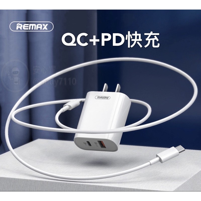 蘋果快充套裝PD充電器頭18W 雙口快充 PD+QC3.0 iPhone充電