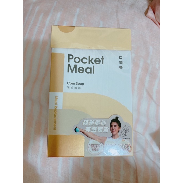 Pocket Meal 口袋餐 法式濃湯