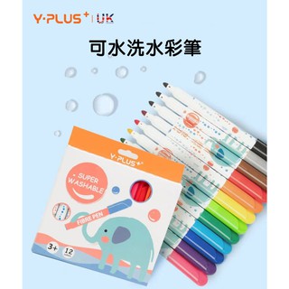 英國YPLUS 可水洗水彩筆 彩色筆 12色 24色 兒童畫筆 繪畫 塗鴉 學生 幼兒園 幼稚園 手繪 水性筆