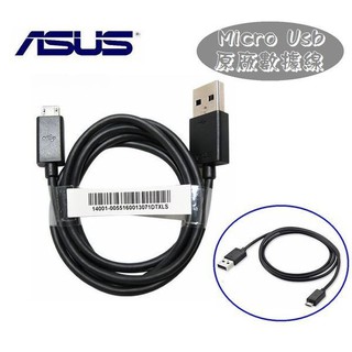 華碩 ASUS Micro USB【原廠傳輸數據線】PadFone Zenfone 系列