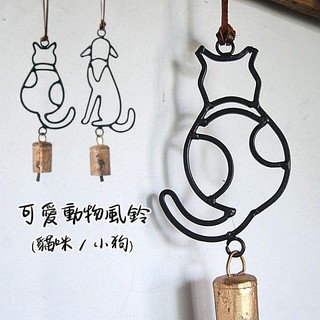 🚚現貨🇯🇵日本直送 動物風鈴 風鈴 復古風鈴 鐵鈴 造型門鈴 鑄鐵 玄關 門裝飾 門鈴