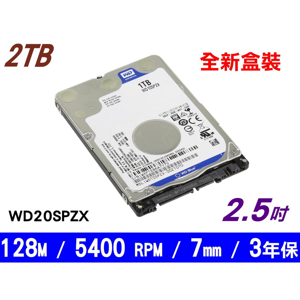 WD 2TB (WD20SPZX)【藍標】128M/5400 RPM/7mm/2.5吋/三年保