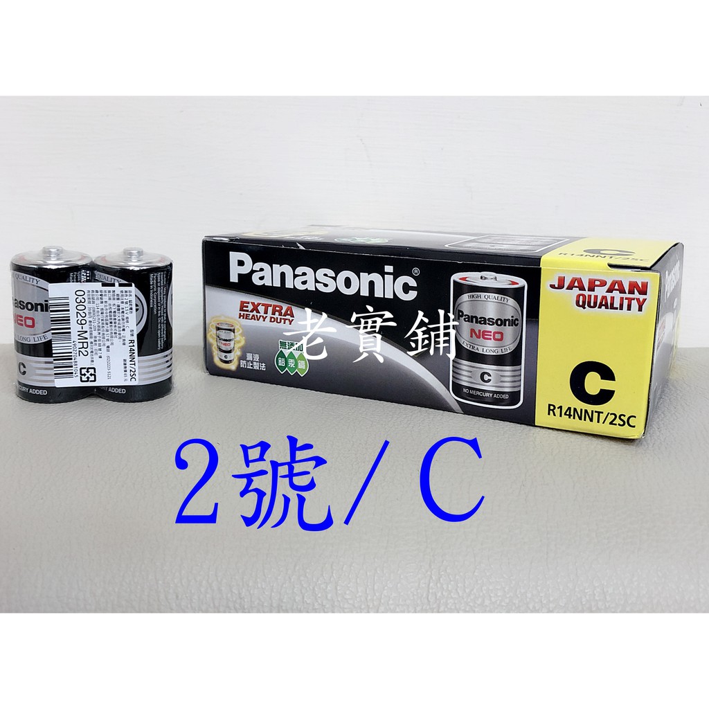 ～老實鋪~國際牌 Panasonic 1.5V 2號 碳鋅電池 乾電池C 二號24顆裝/1盒入
