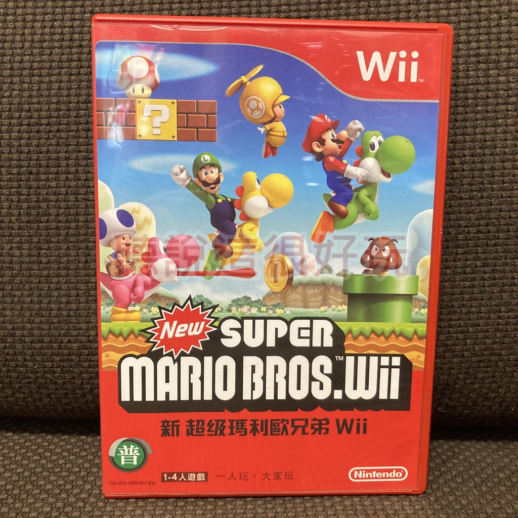 現貨在台 Wii 中文版 新 超級瑪利歐兄弟 新超級瑪利歐兄弟 瑪莉歐兄弟 瑪利歐 馬力歐 137 V232
