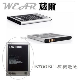 含稅附發票 Samsung B700BC【原廠電池】i9200 Galaxy Mega 6.3【內建NFC晶片】