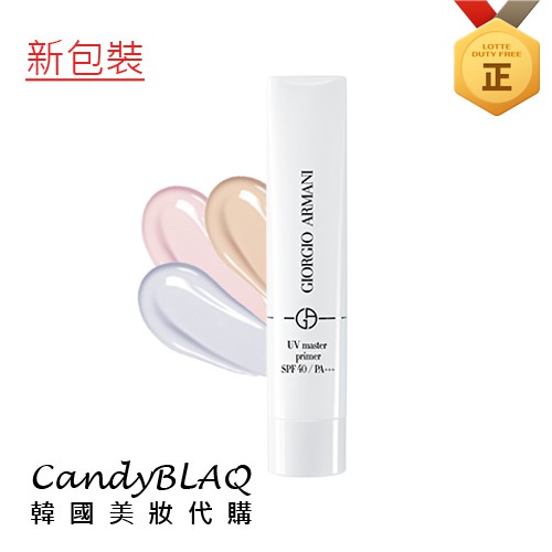 CB代購【Giorgio Armani】高效防護妝前乳(新包裝) SPF40 PA+++ 30ml（3色）