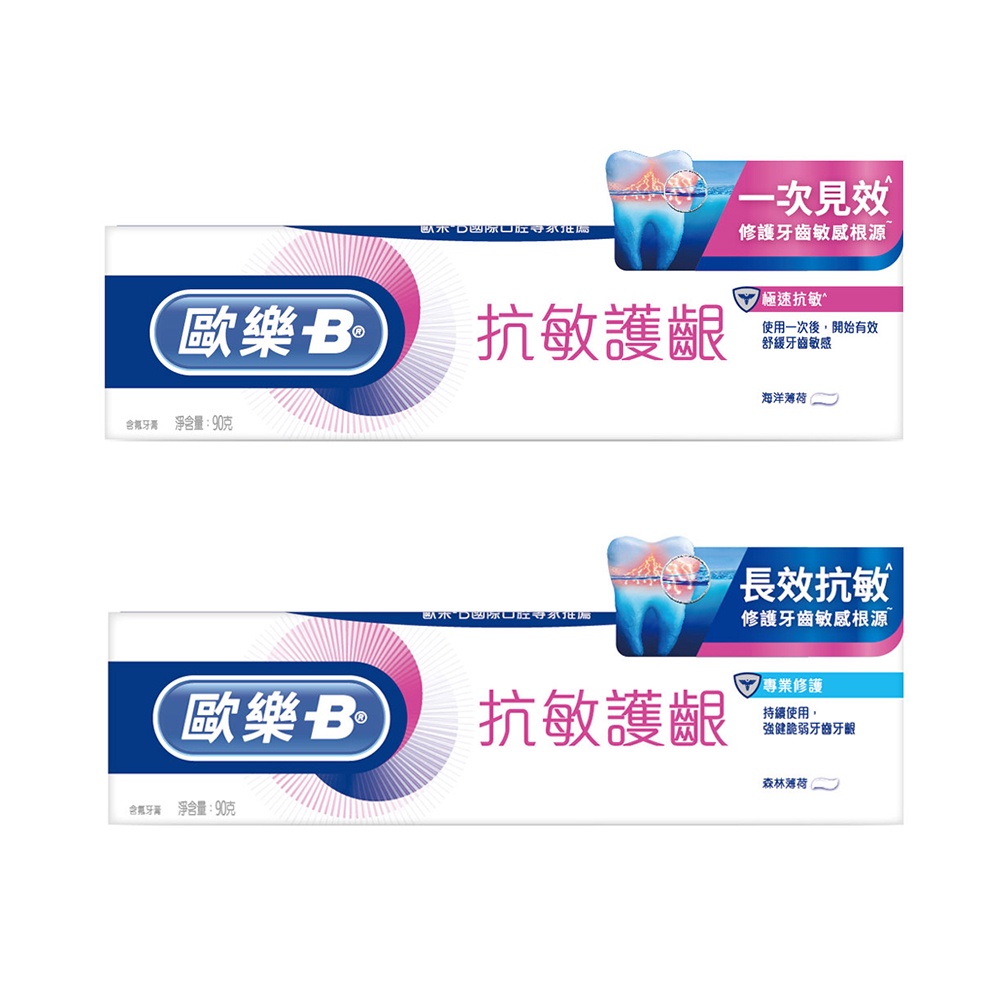Oral-B 歐樂B 抗敏護齦牙膏90g【合康連鎖藥局】