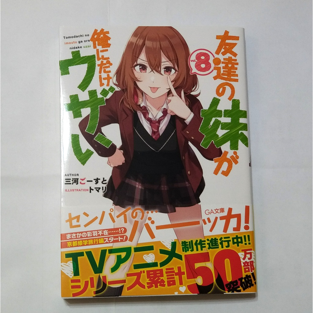 友達妹俺 Ptt與dcard推薦網拍商品 21年12月 飛比價格