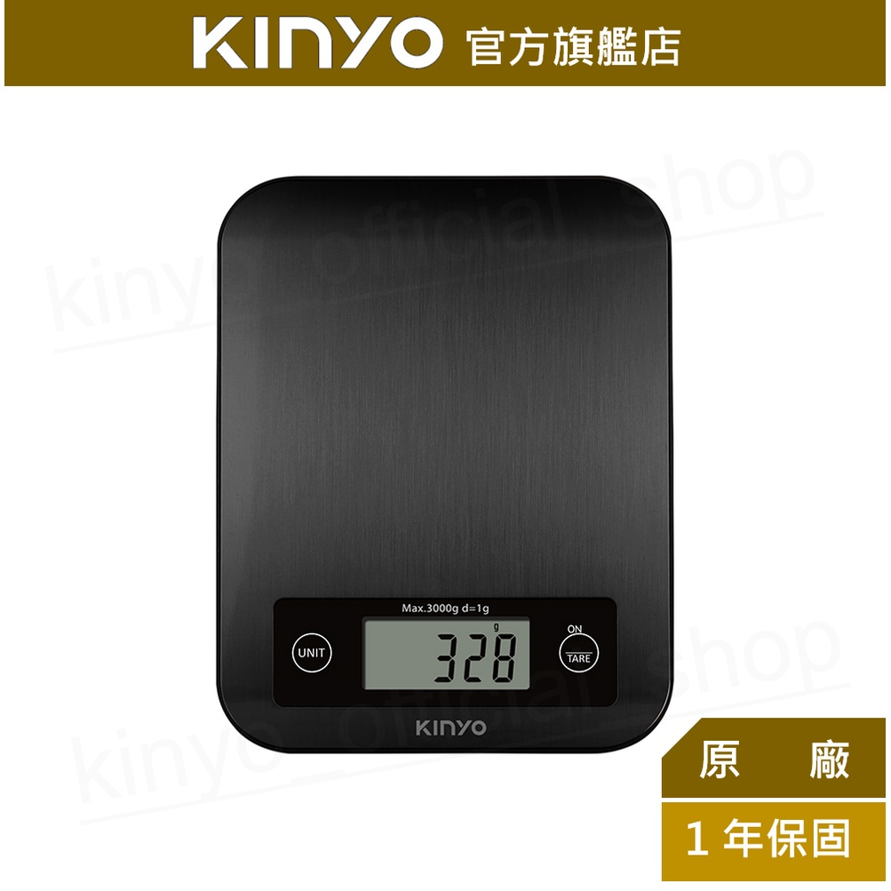 【KINYO】不鏽鋼電子料理秤(DS) 304不鏽鋼 LFGB食品級 扣重 ｜料理 咖啡