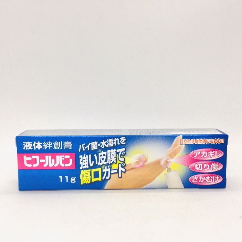 日本製造 人生製藥 液體絆創膏 液態OK繃 11g 公司貨有發票