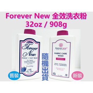 Forever New 全效潔淨粉 Granular 美國進口 貼身衣物專用 洗衣粉 32oz / 908g