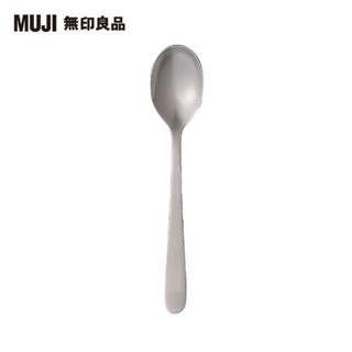 【MUJI 無印良品】 不鏽鋼餐貝 /點心匙 /16cm