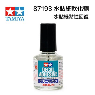 【鋼普拉】現貨 田宮 TAMIYA 87193 模型專用 水貼紙黏性回復專用膠水 軟化劑 新增型 水貼軟化膠水含膠型
