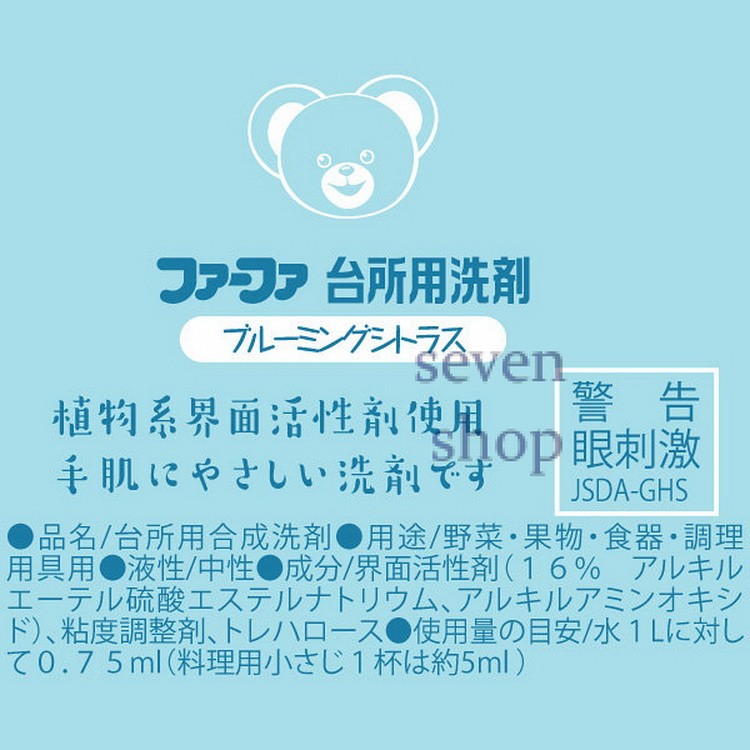 日本激安現貨 Fafa小熊天然海藻成份食器蔬果清潔劑270ml 柑橘花香 蝦皮購物
