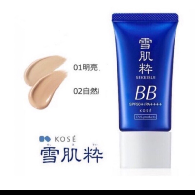 日本 現貨 全新現貨正品日本7 11限定kose 雪肌粹防曬保濕bb霜30g美白防曬保濕防曬乳 蝦皮購物