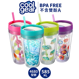 美國COOL GEAR酷樂雙層隨行杯585ML｜無雙酚A吸管杯水杯 4680