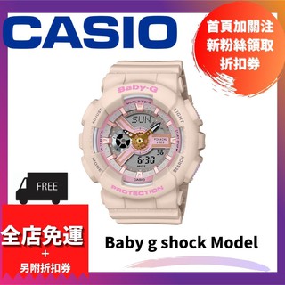 有存貨CASIO G-SHOCK Baby-G x Pokemon 寶可夢 聯名 皮卡丘 25週年 紀念 手錶