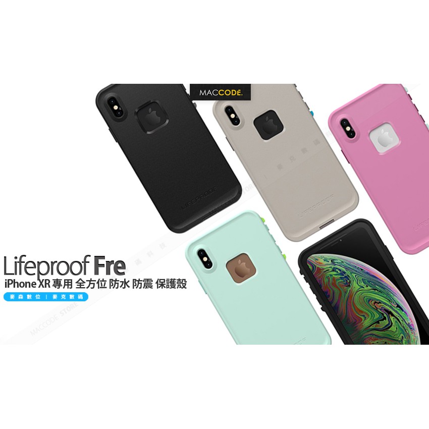 LifeProof Fre iPhone XR 專用 全方位 防水 防震 保護殼 原廠正品  含稅