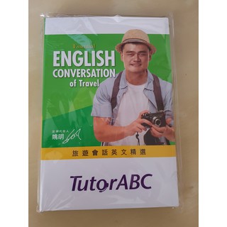 TutorABC 旅遊會話英文精選 CD + DVD 英語學習/學英文/英文