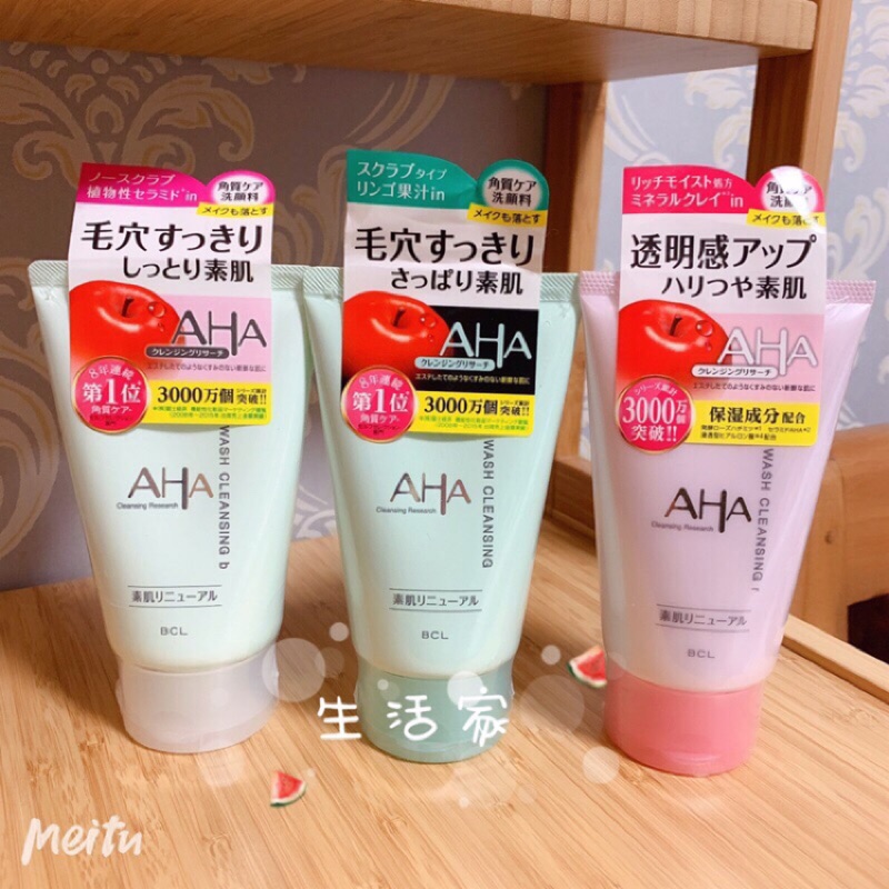 日本 BCL AHA 柔膚深層洗面乳 柔膚溫和洗面乳 120g