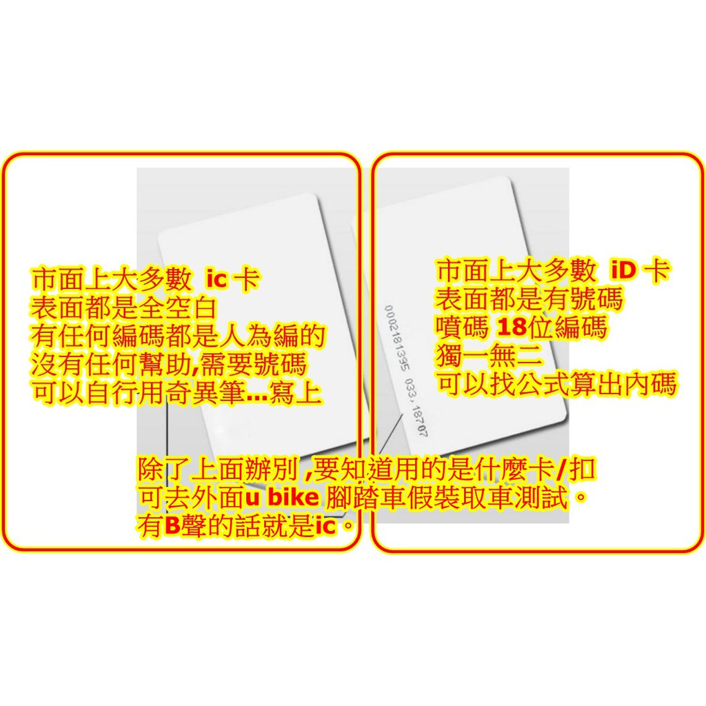 Ic卡mifare卡uid卡rfid 13 56hz Ic感應卡ic門禁卡ic磁扣id卡id卡id扣 蝦皮購物