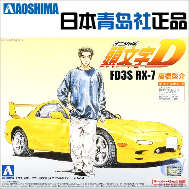 頭文字d Fd的價格推薦第7 頁 21年8月 比價比個夠biggo