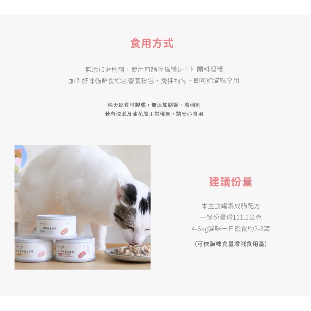 肥貓寵物舖 好味小姐lady Flavor 1 1貓鮮食主食罐111 5g 貓咪主食罐貓罐貓主食罐 蝦皮購物