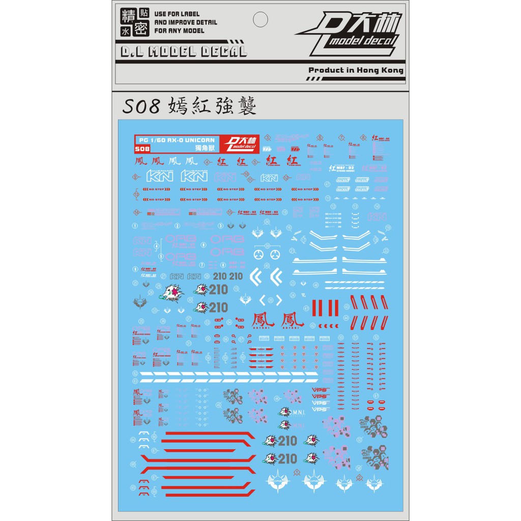 【大頭宅】大林水貼 MG 1/100 嫣紅攻擊鋼彈 專用水貼 DLS08