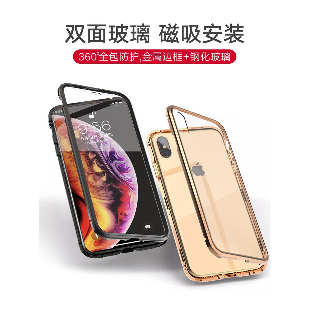 萬磁王雙面強化玻璃磁吸殼Apple蘋果iphone i6/i6+/i7/i8/SE/i7+/i8+ 玻璃殼 雙面玻璃