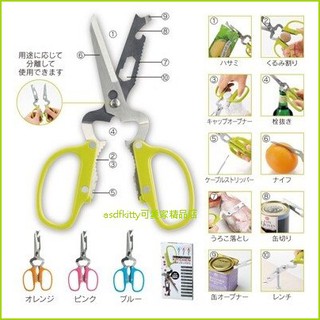 asdfkitty可愛家☆日本丸辰 10種功能可拆洗剪刀-廚房剪刀/水果刀/開瓶罐器/刮魚鱗器/螺絲起子/剪電線器-日本