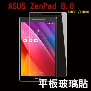 ASUS ZenPad 8.0 Z380C/P022/Z380KL/P024 9H硬度/平板高透亮面玻璃貼/鋼化膜螢幕貼